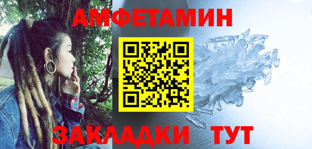 Донской  АМФ  Вход с VPN  Amphetamine Розовый  Амфетамин 