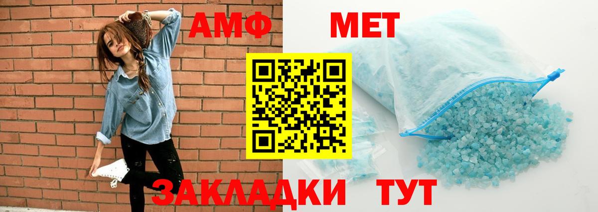 АМФ VHQ Донской