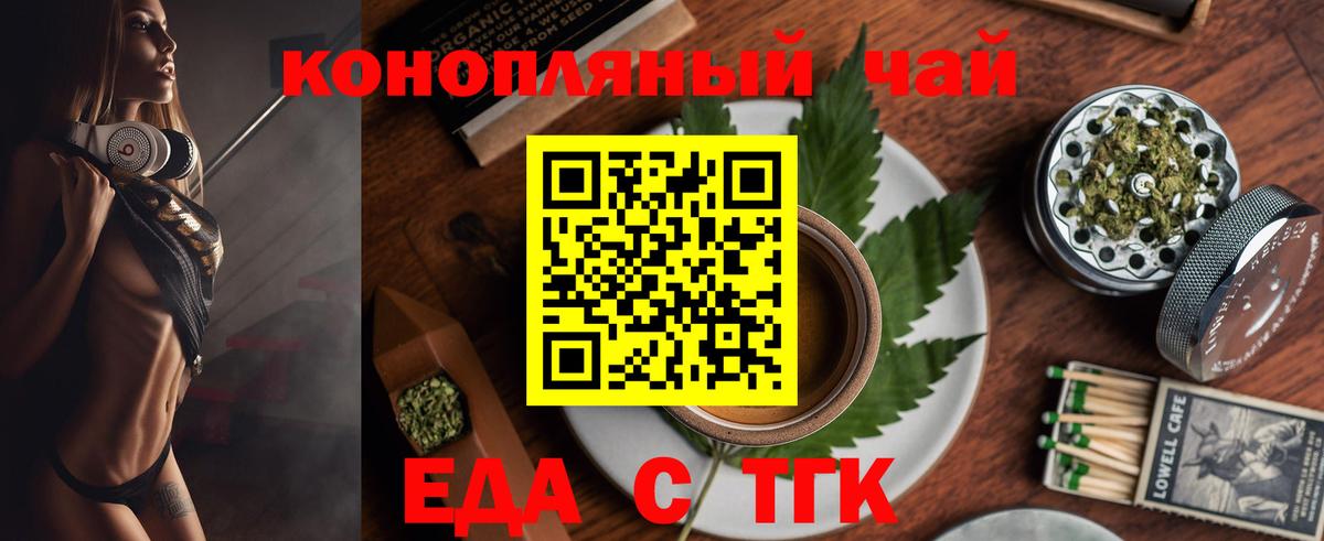 Донской  Еда ТГК конопля  Вход с VPN 