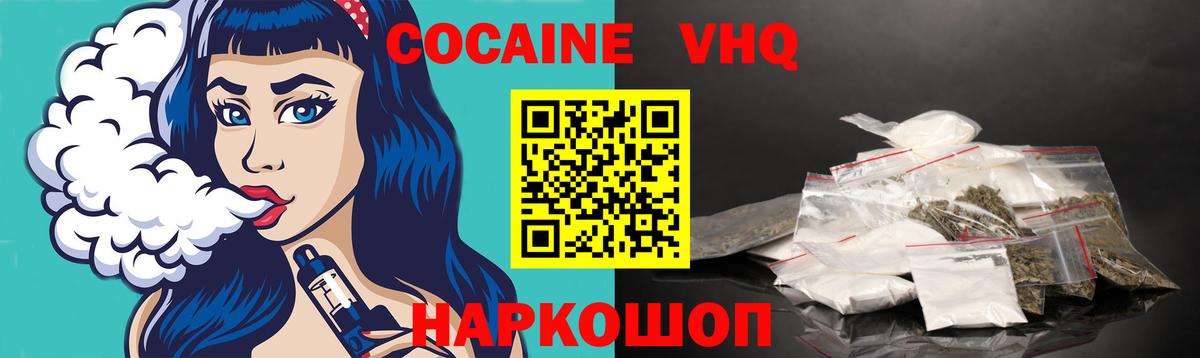 COCAIN Боливия Донской