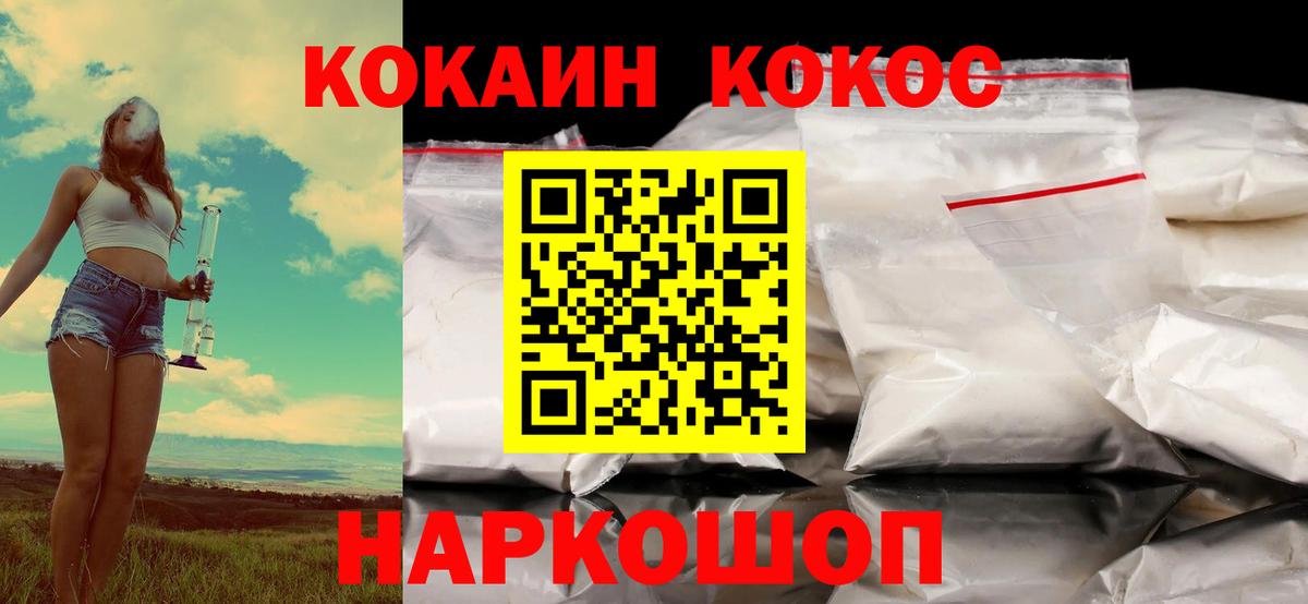 Кокаин Колумбийский  закладка  Донской  Вход с VPN 