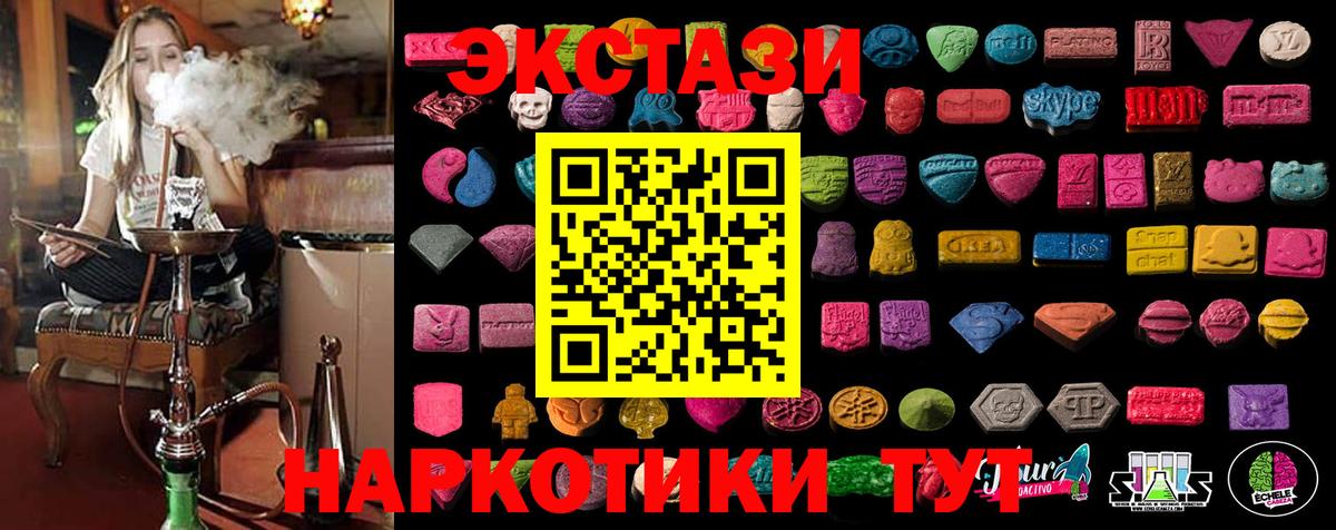 Донской  Ecstasy  Вход с VPN  Ecstasy Punisher  Экстази mix 