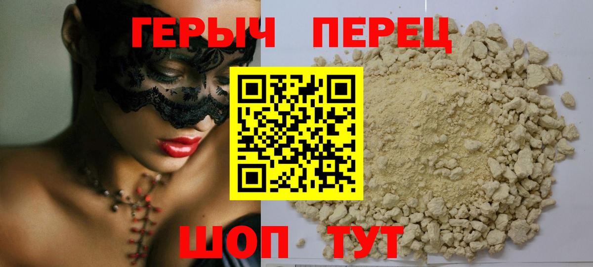 ГЕРОИН  ГЕРОИН Афган  Вход с VPN  Донской 