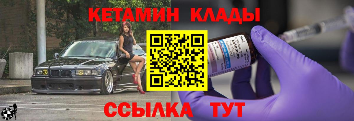 КЕТАМИН ketamine Донской