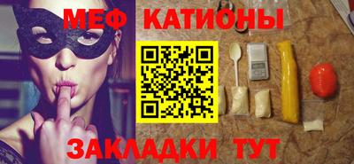 MESCALINE Малоярославец