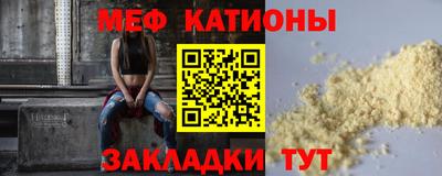 MESCALINE Малоярославец