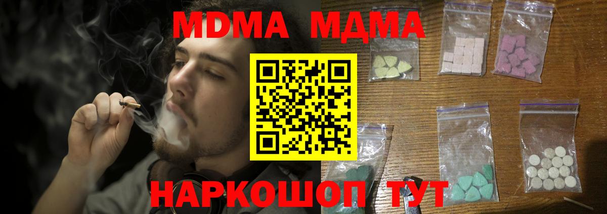 MDMA Molly  Вход с VPN  Донской  MDMA VHQ 