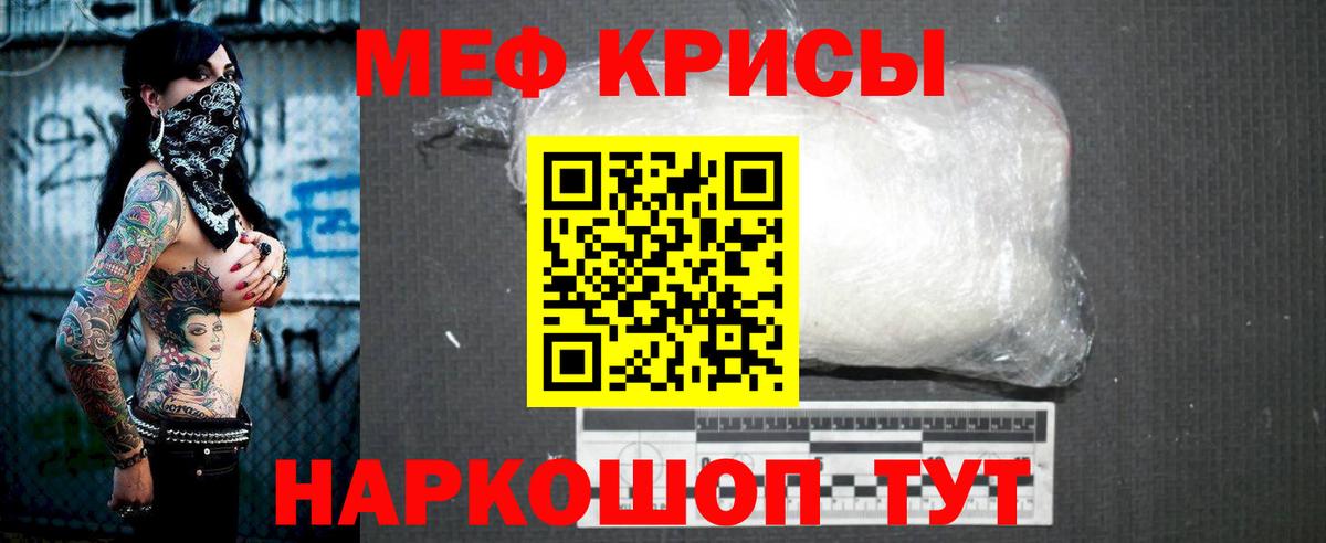 МЯУ-МЯУ  Вход с VPN  Донской  МЕФ 4 MMC  Мефедрон кристаллы 