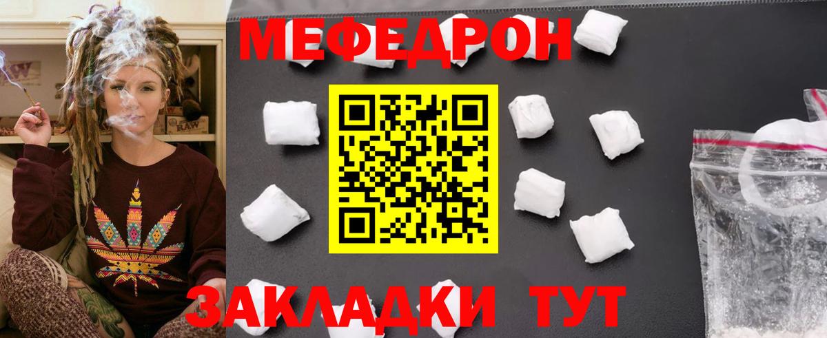 Меф кристаллы Донской