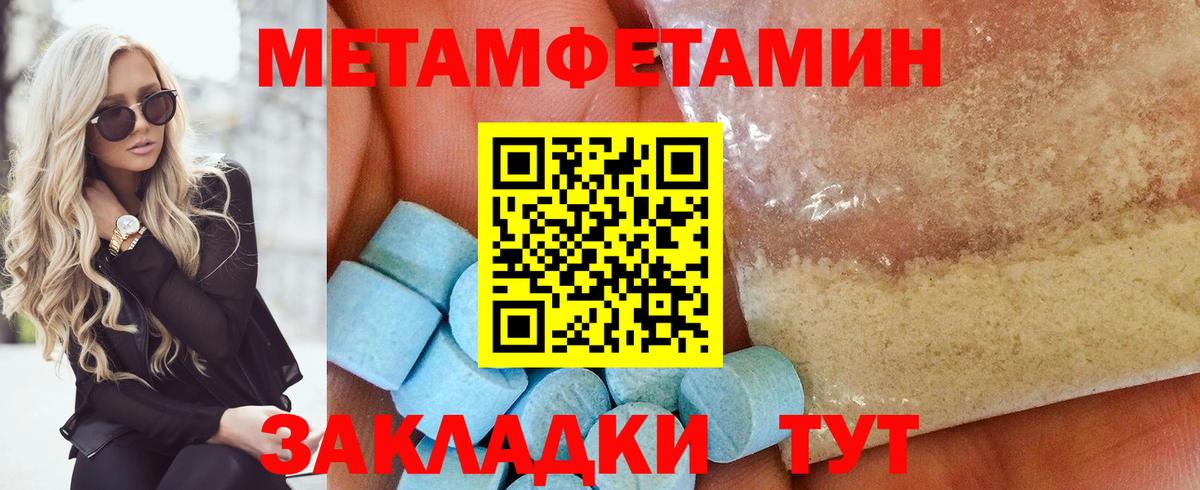 Донской  Метамфетамин мет  Вход с VPN 