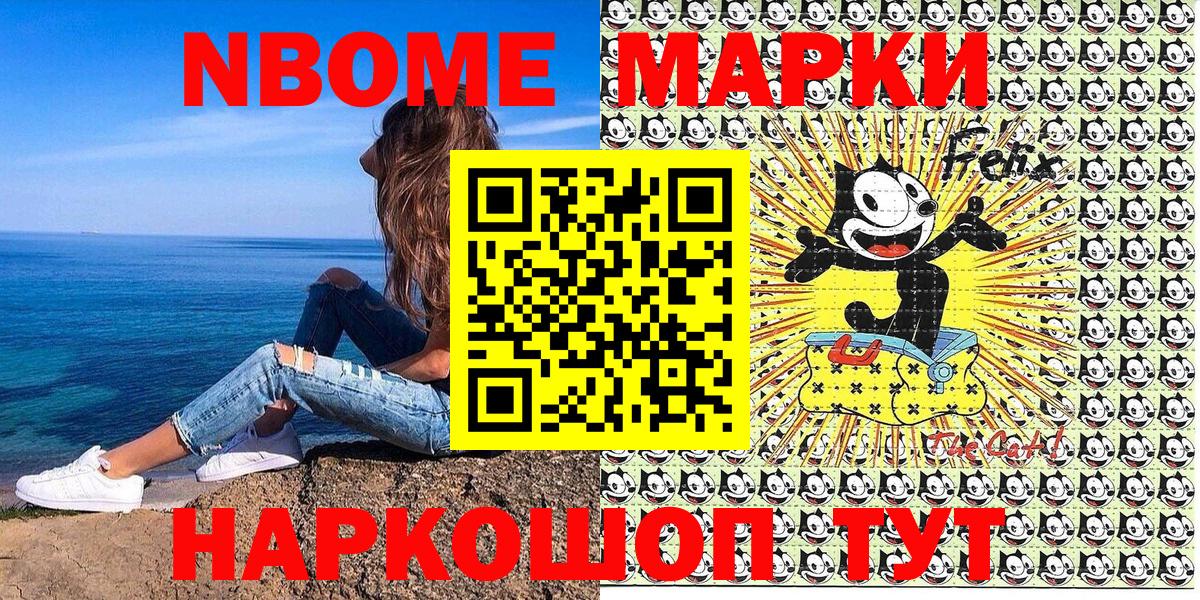 Марки NBOMe 1,8мг  Вход с VPN  Донской 
