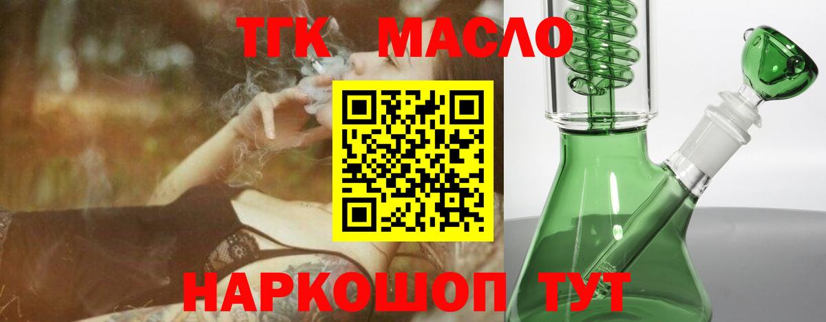 ТГК Wax Донской