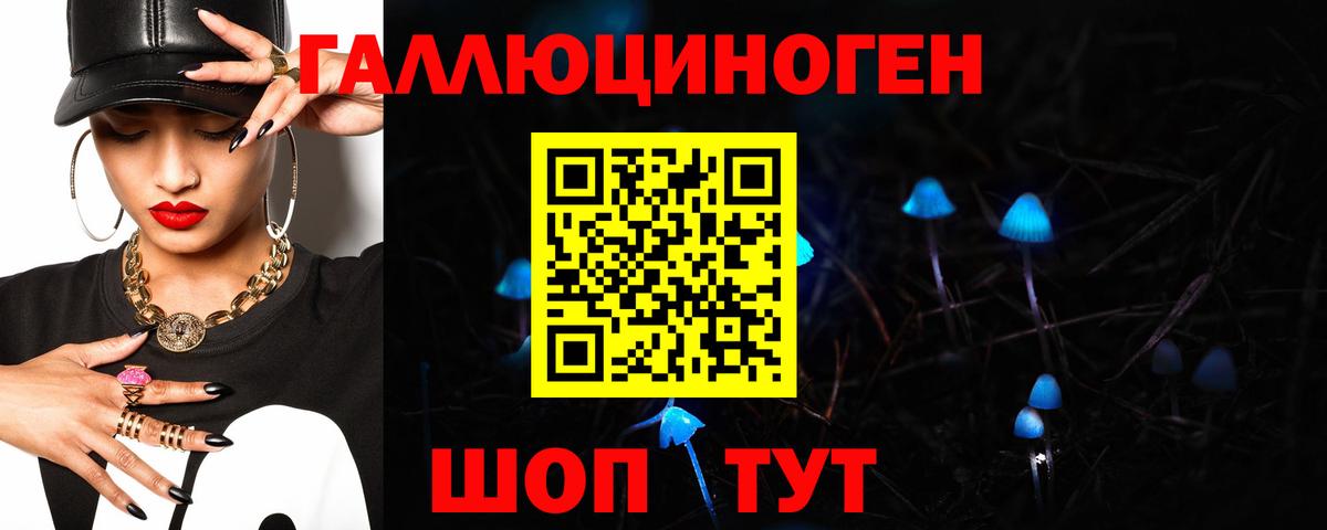 магазин продажи   Вход с VPN  Донской  Галлюциногенные грибы прущие грибы 